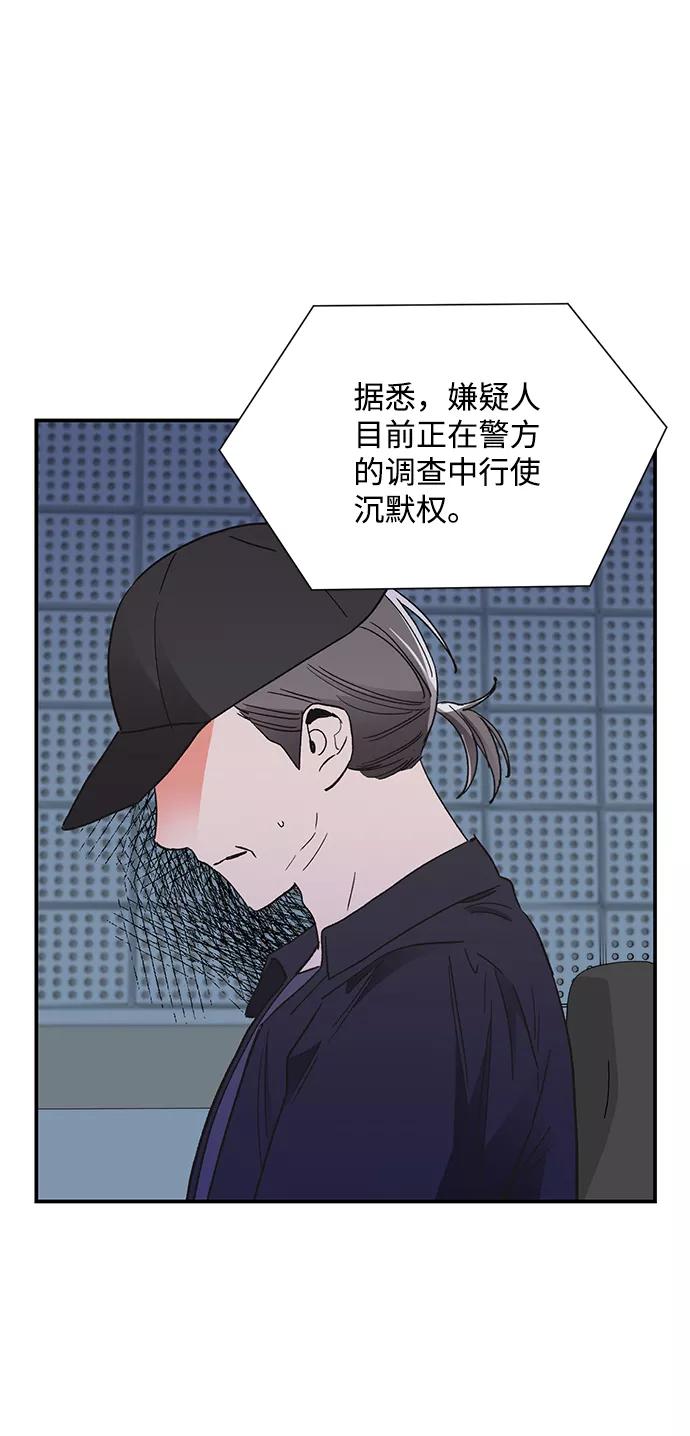《第六感之吻》第81话 第3页