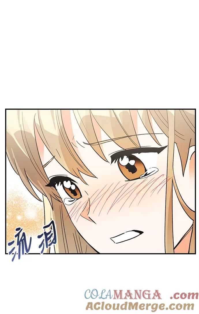 《第六感之吻》第82话 第19页