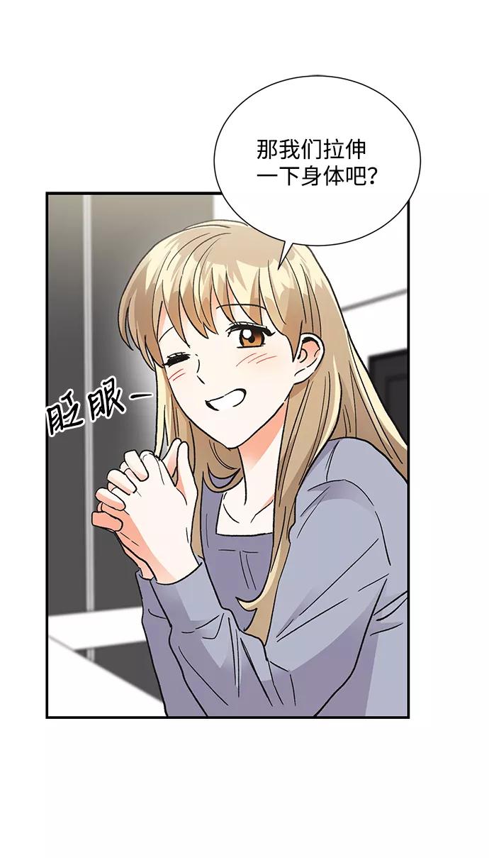 《第六感之吻》第82话 第60页