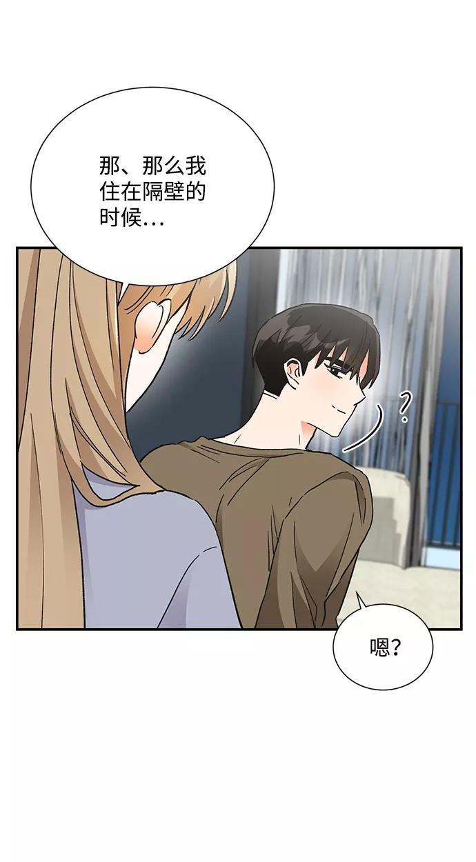 《第六感之吻》第82话 第45页