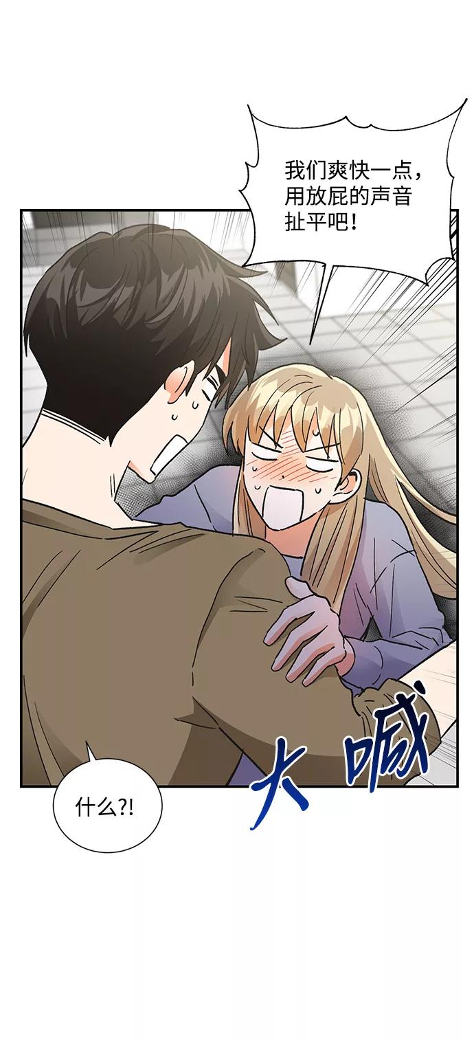 《第六感之吻》第82话 第68页