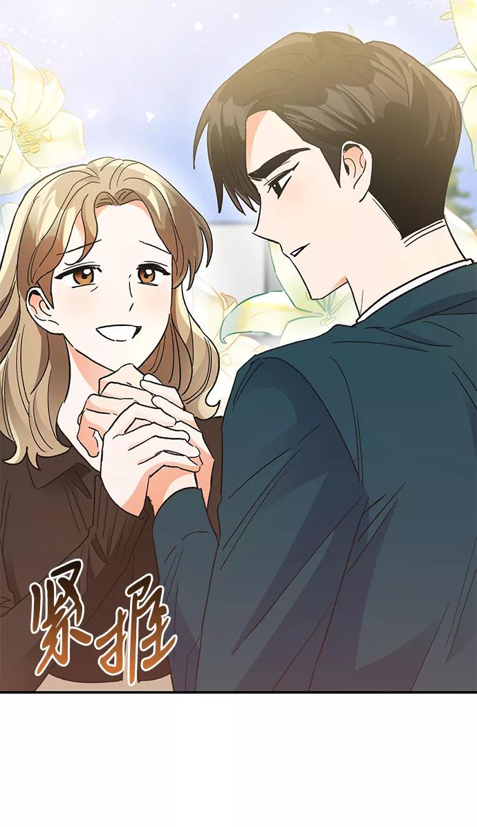 《第六感之吻》第82话 第27页