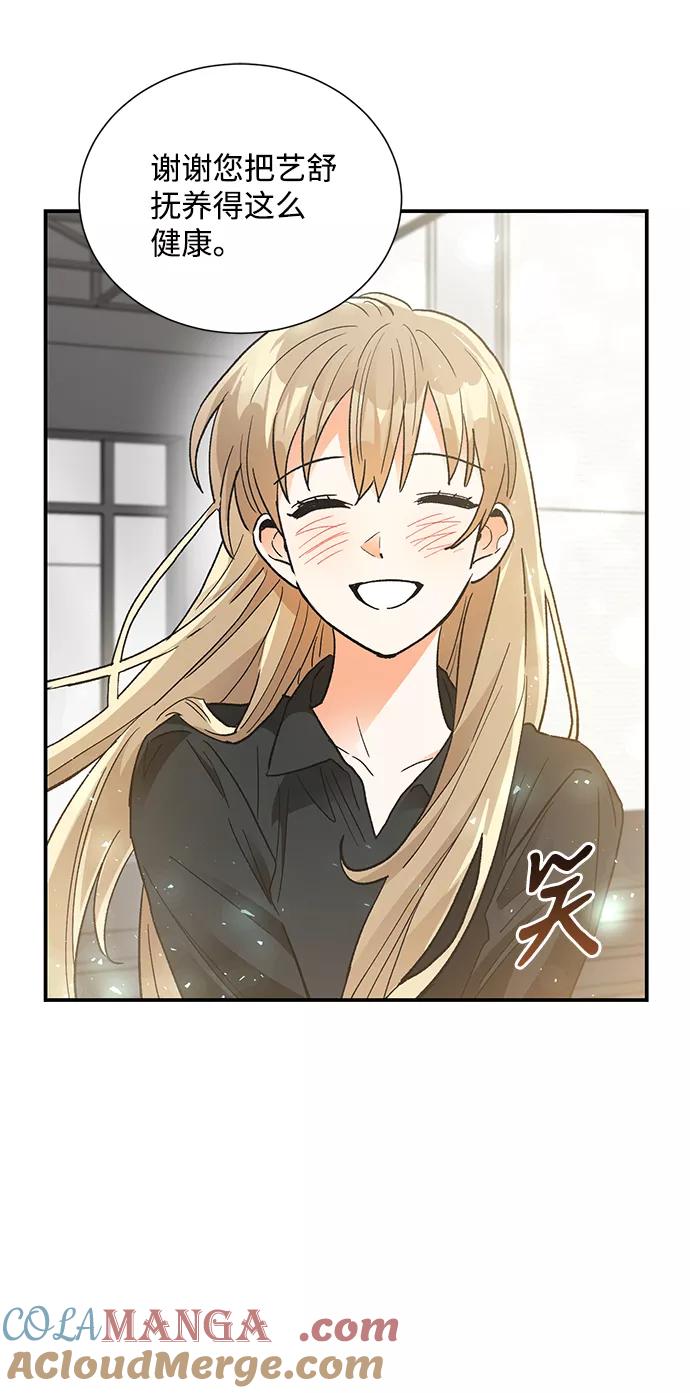 《第六感之吻》第82话 第31页