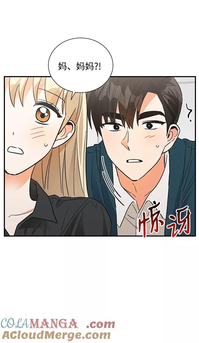 《第六感之吻》第82话 第25页