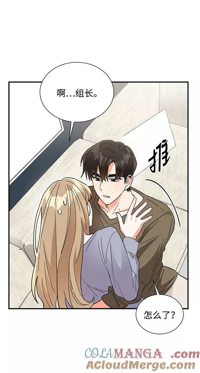 《第六感之吻》第82话 第40页