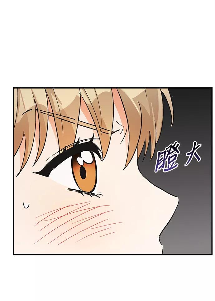 《第六感之吻》第82话 第39页