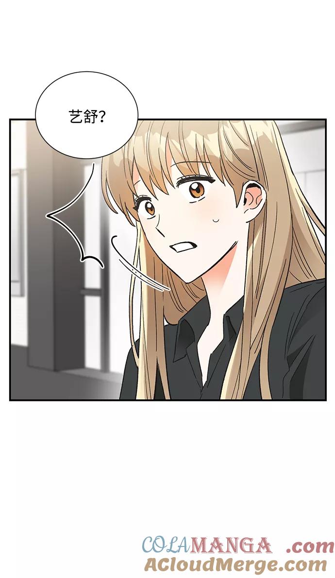 《第六感之吻》第82话 第16页