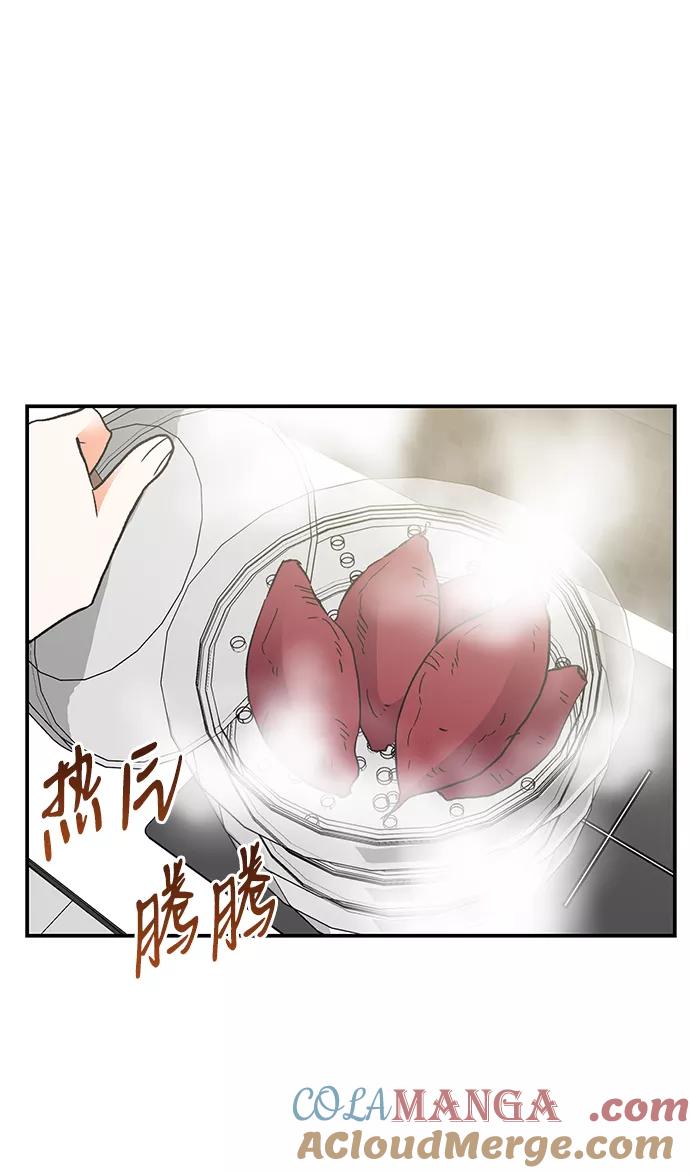 《第六感之吻》第82话 第55页