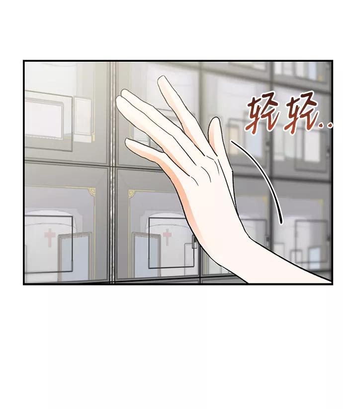 《第六感之吻》第82话 第11页