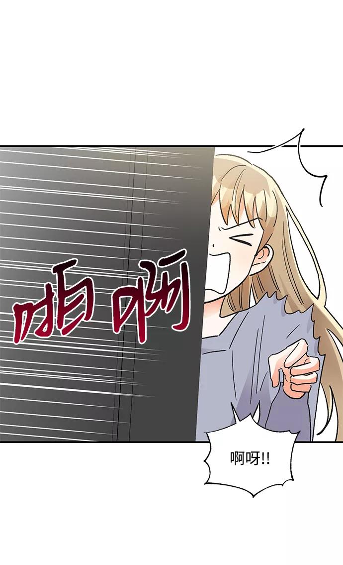 《第六感之吻》第82话 第65页