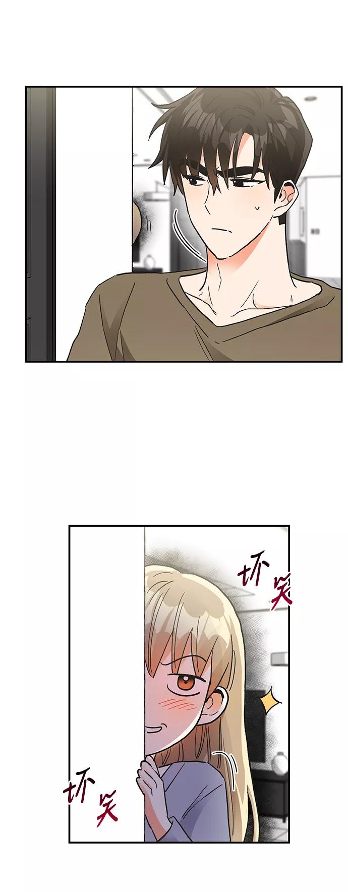 《第六感之吻》第82话 第63页