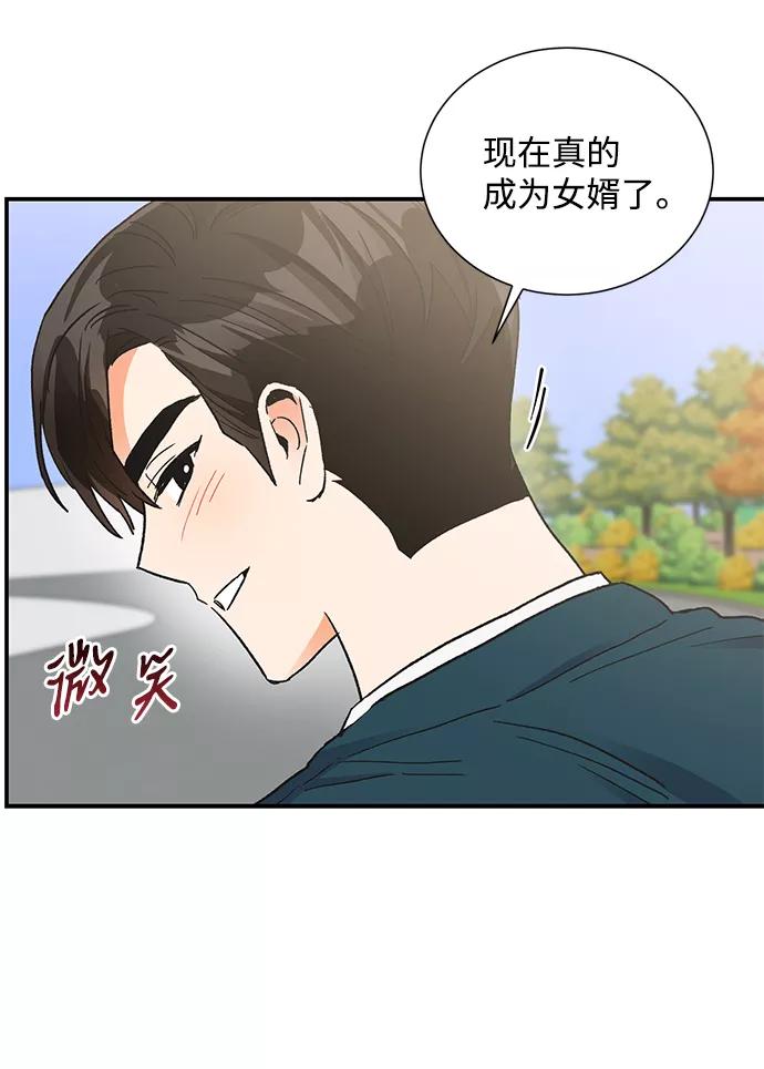 《第六感之吻》第82话 第30页