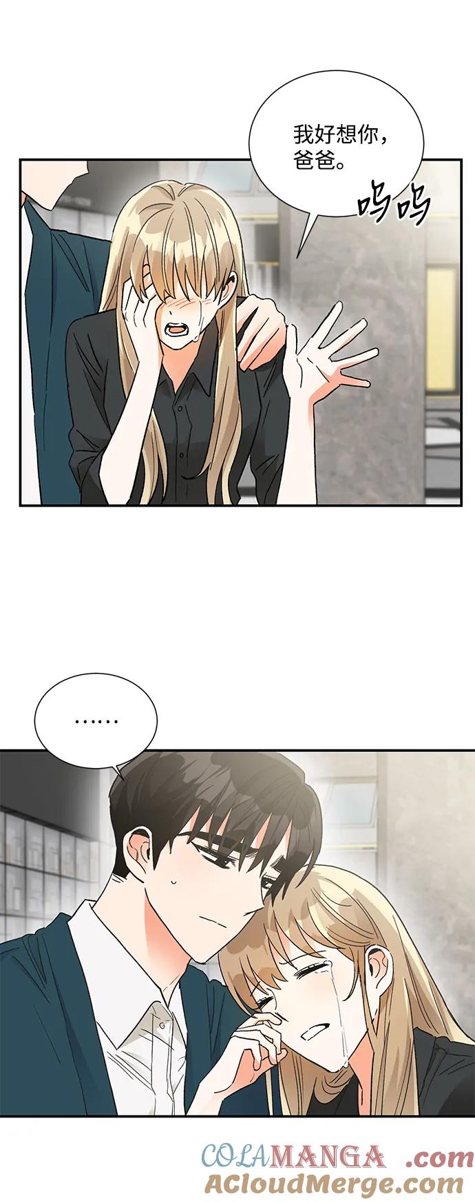 《第六感之吻》第82话 第13页