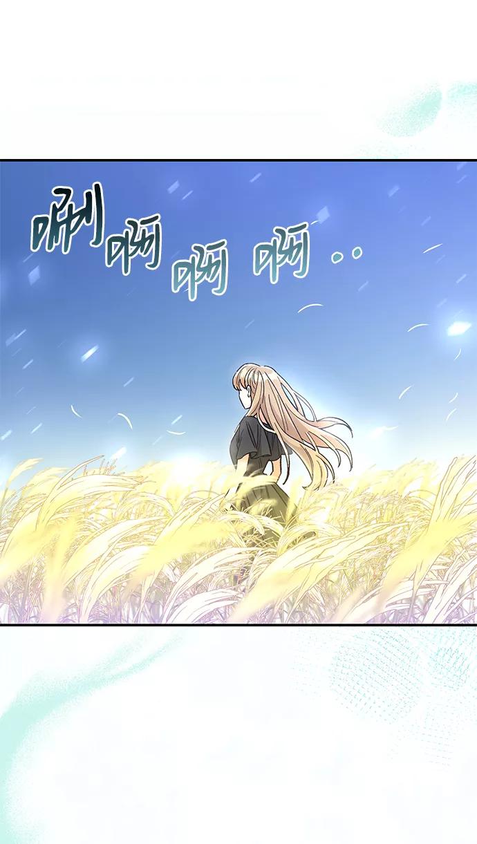 《第六感之吻》第82话 第2页