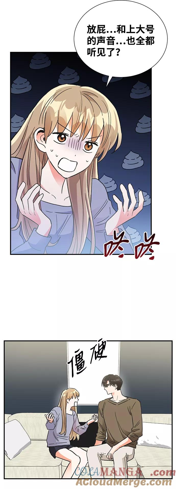 《第六感之吻》第82话 第46页