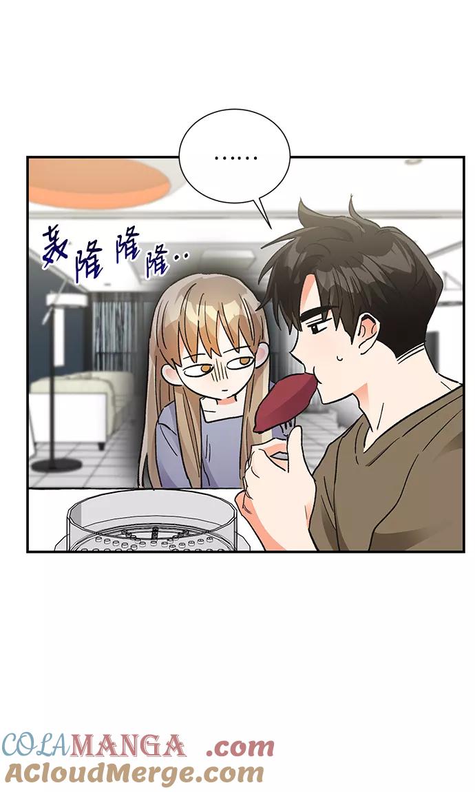 《第六感之吻》第82话 第58页
