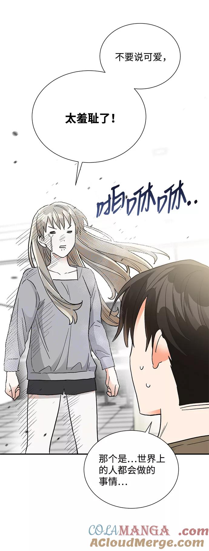 《第六感之吻》第82话 第49页