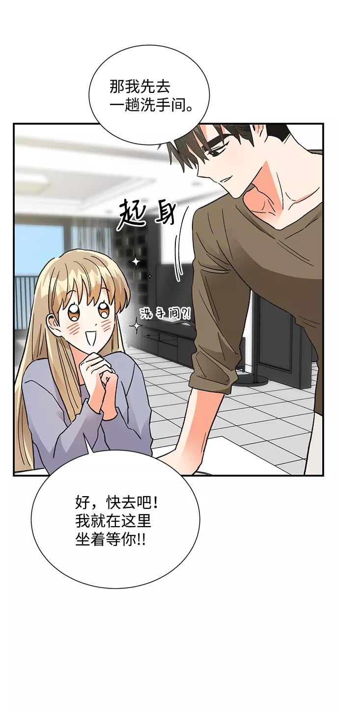 《第六感之吻》第82话 第62页