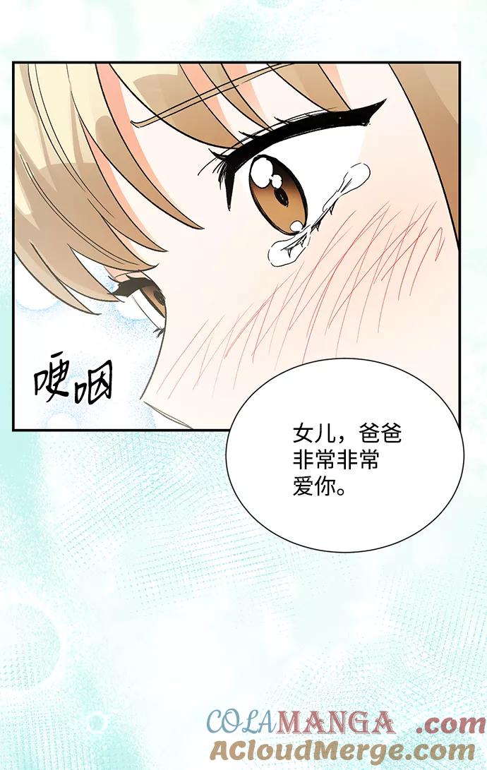 《第六感之吻》第82话 第7页