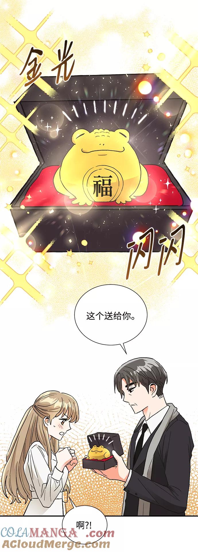 《第六感之吻》第83话 第16页