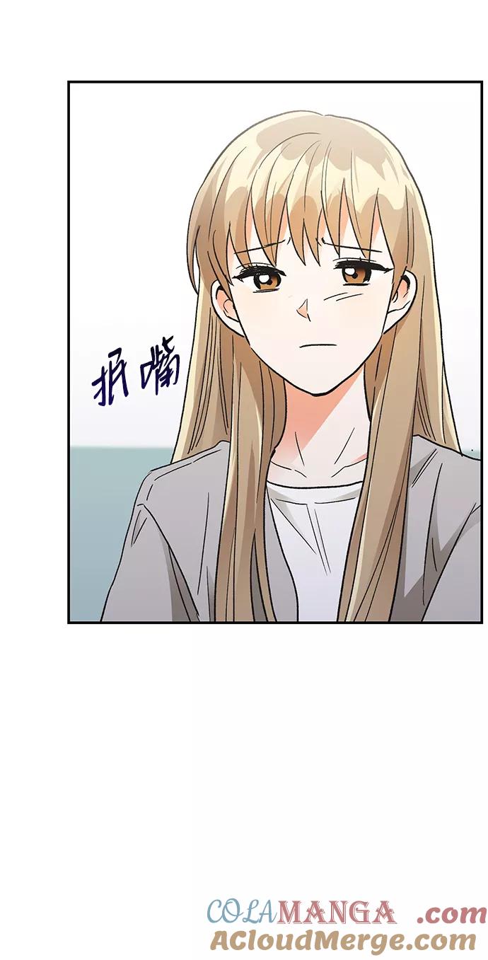 《第六感之吻》第83话 第40页
