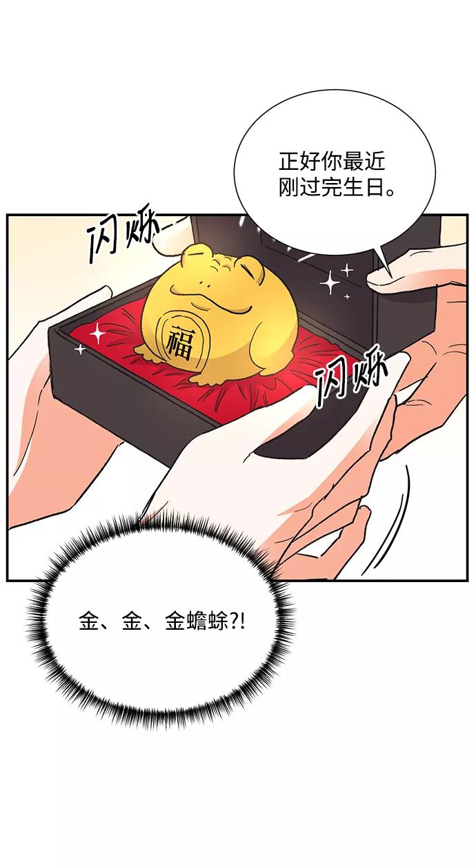 《第六感之吻》第83话 第17页