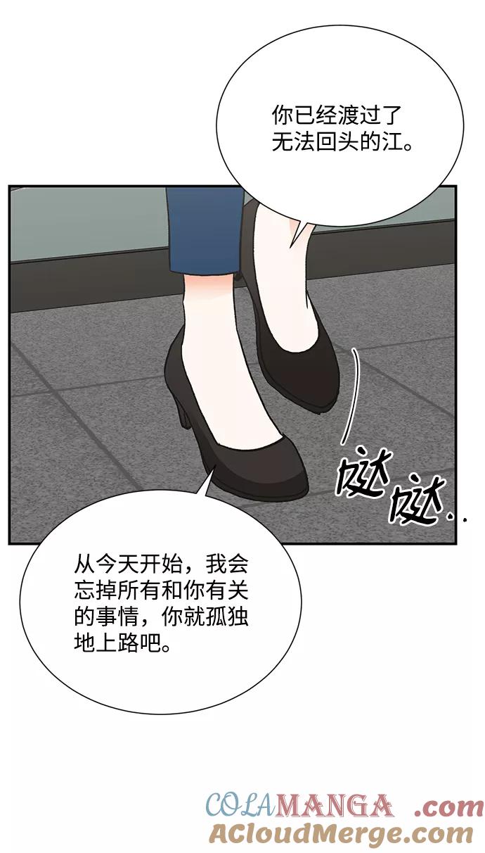 《第六感之吻》第83话 第49页