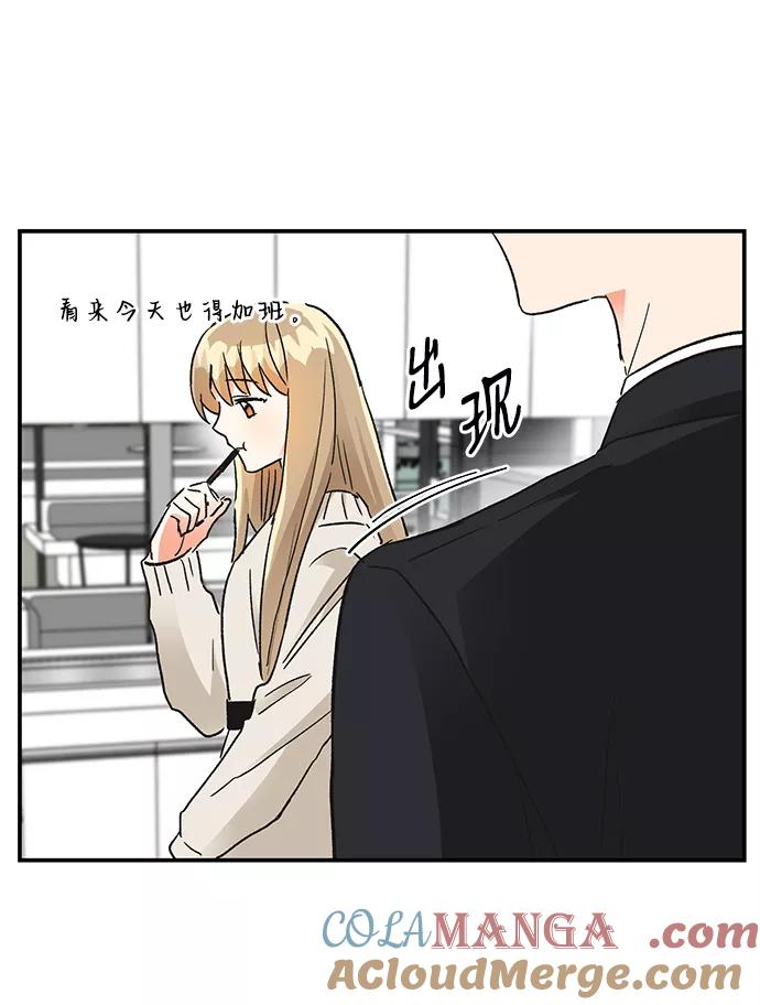 《第六感之吻》第83话 第67页