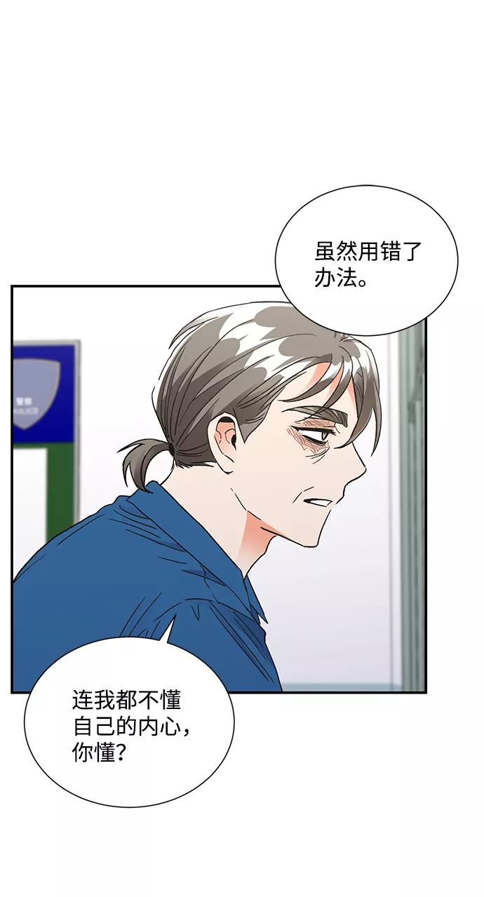 《第六感之吻》第83话 第39页