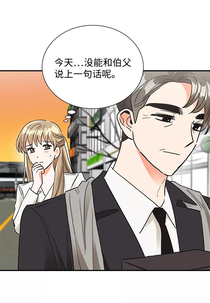 《第六感之吻》第83话 第14页