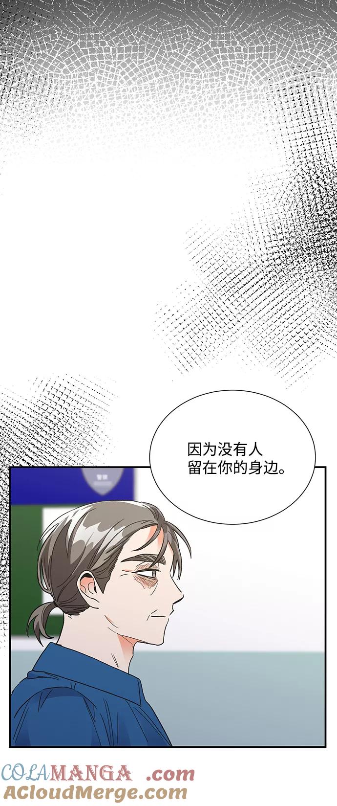 《第六感之吻》第83话 第43页