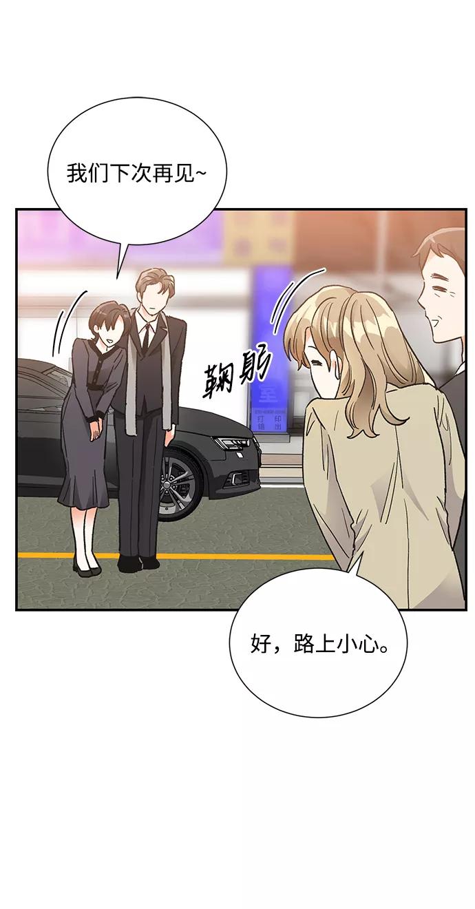 《第六感之吻》第83话 第12页