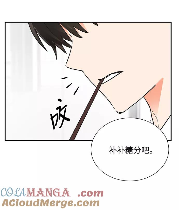 《第六感之吻》第83话 第70页
