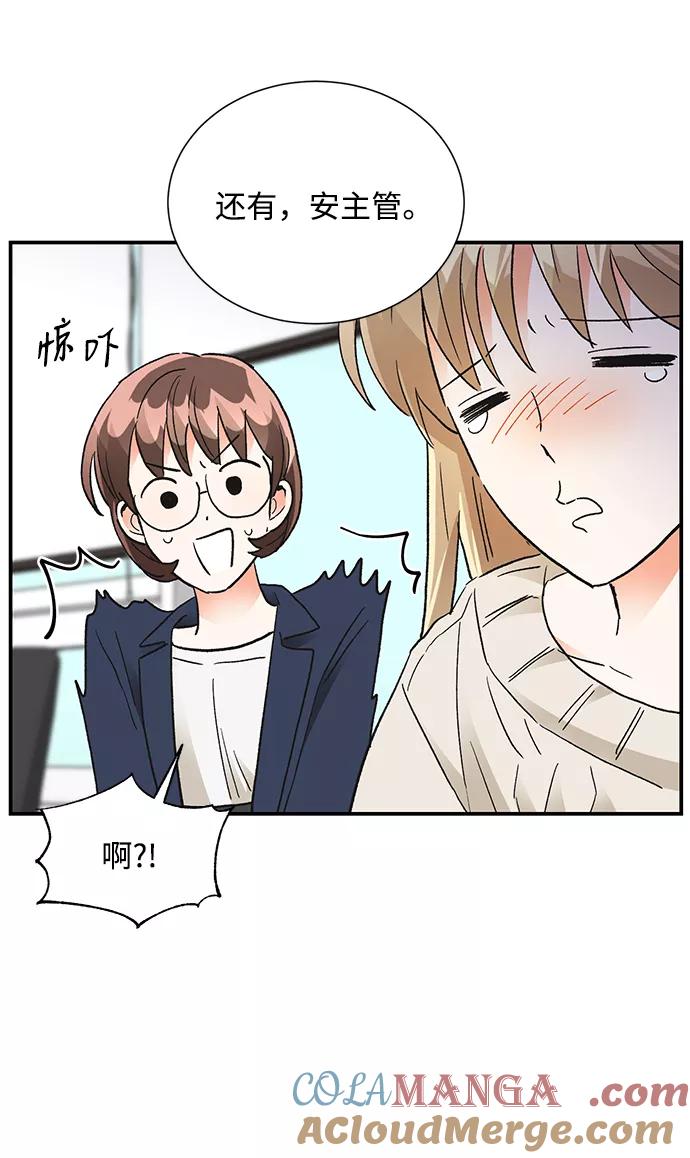 《第六感之吻》第83话 第61页
