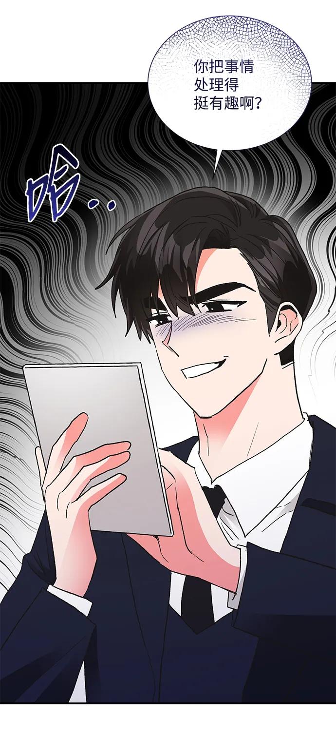 《第六感之吻》第83话 第62页