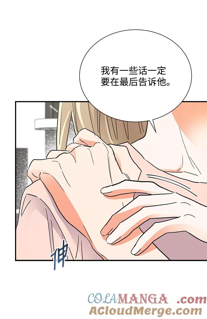 《第六感之吻》第83话 第28页