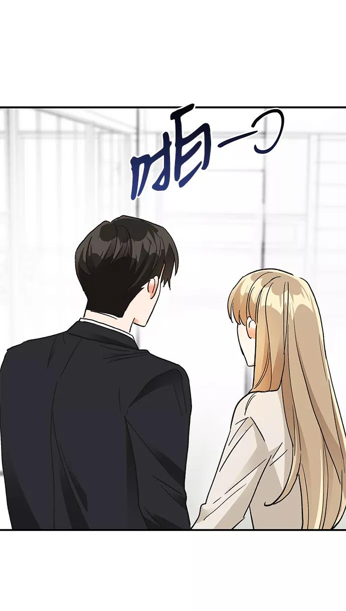 《第六感之吻》第83话 第75页