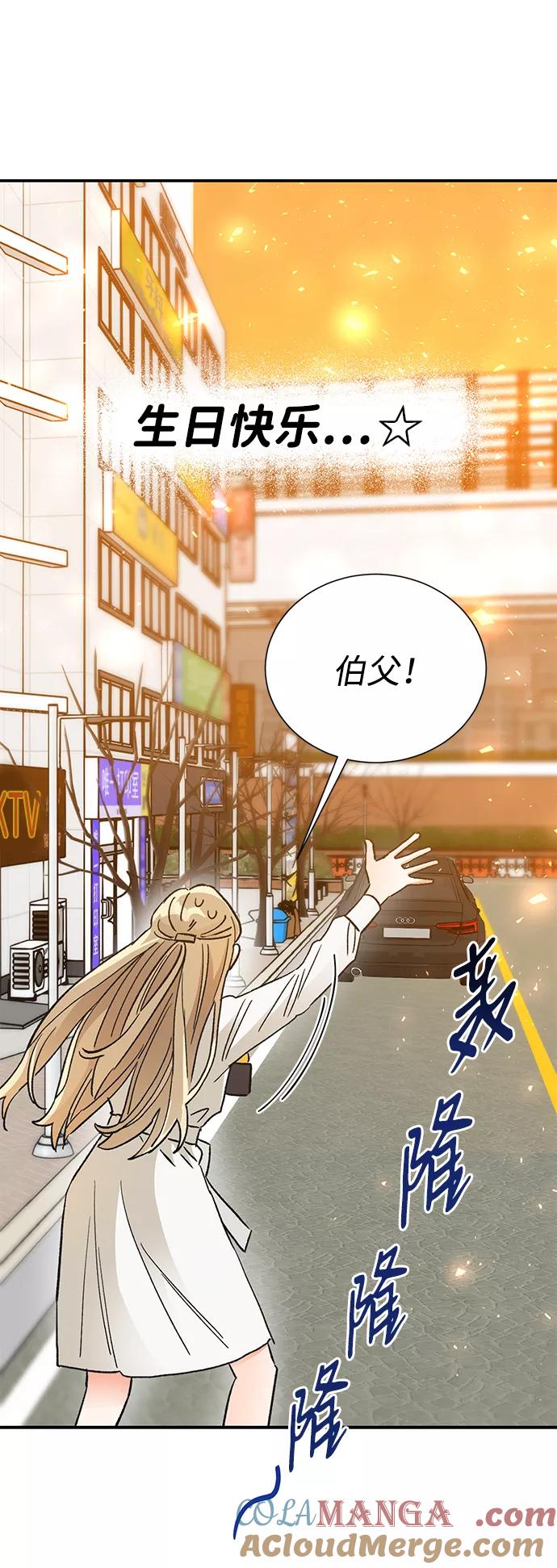 《第六感之吻》第83话 第19页
