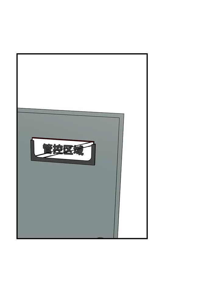 《第六感之吻》第83话 第32页