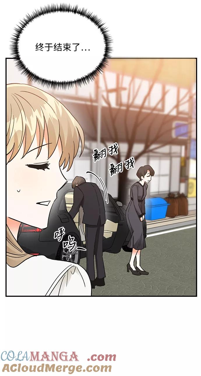 《第六感之吻》第83话 第13页
