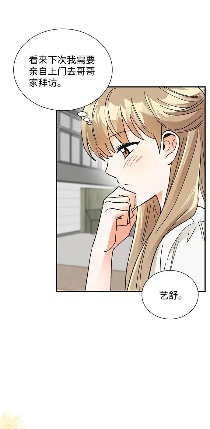 《第六感之吻》第83话 第15页