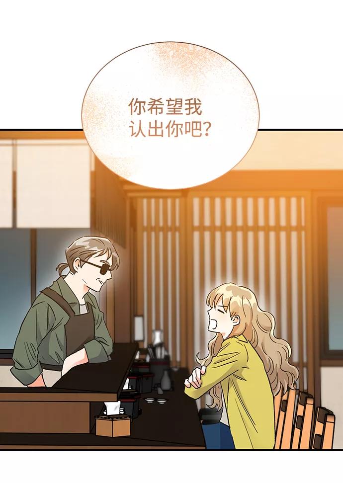 《第六感之吻》第83话 第38页
