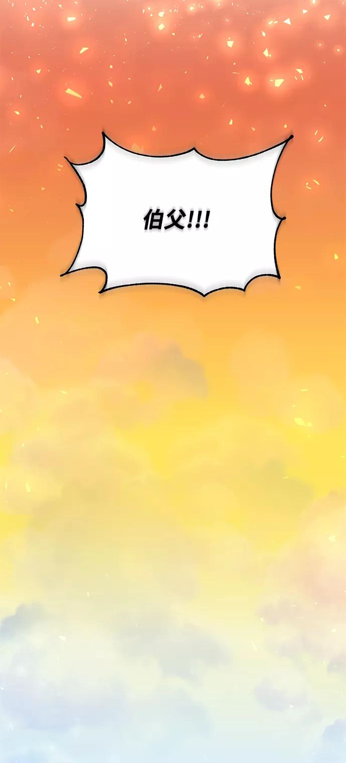 《第六感之吻》第83话 第21页