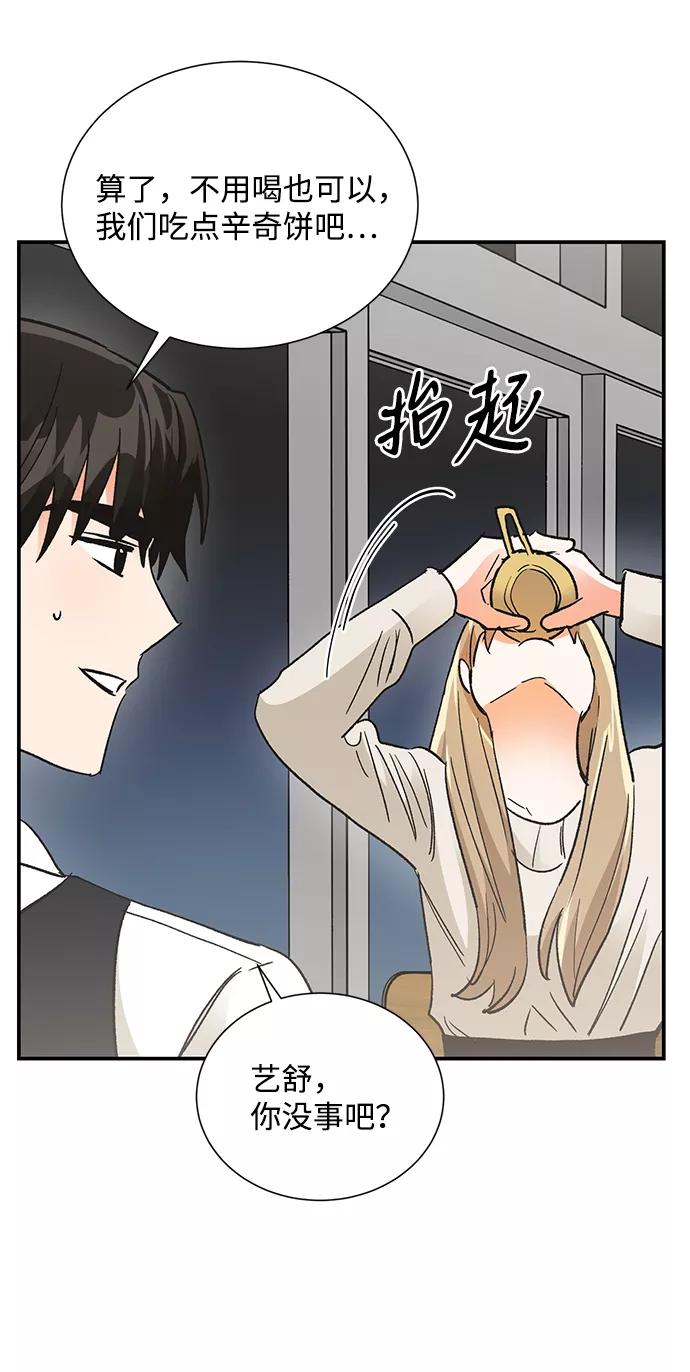 《第六感之吻》第84话 第32页