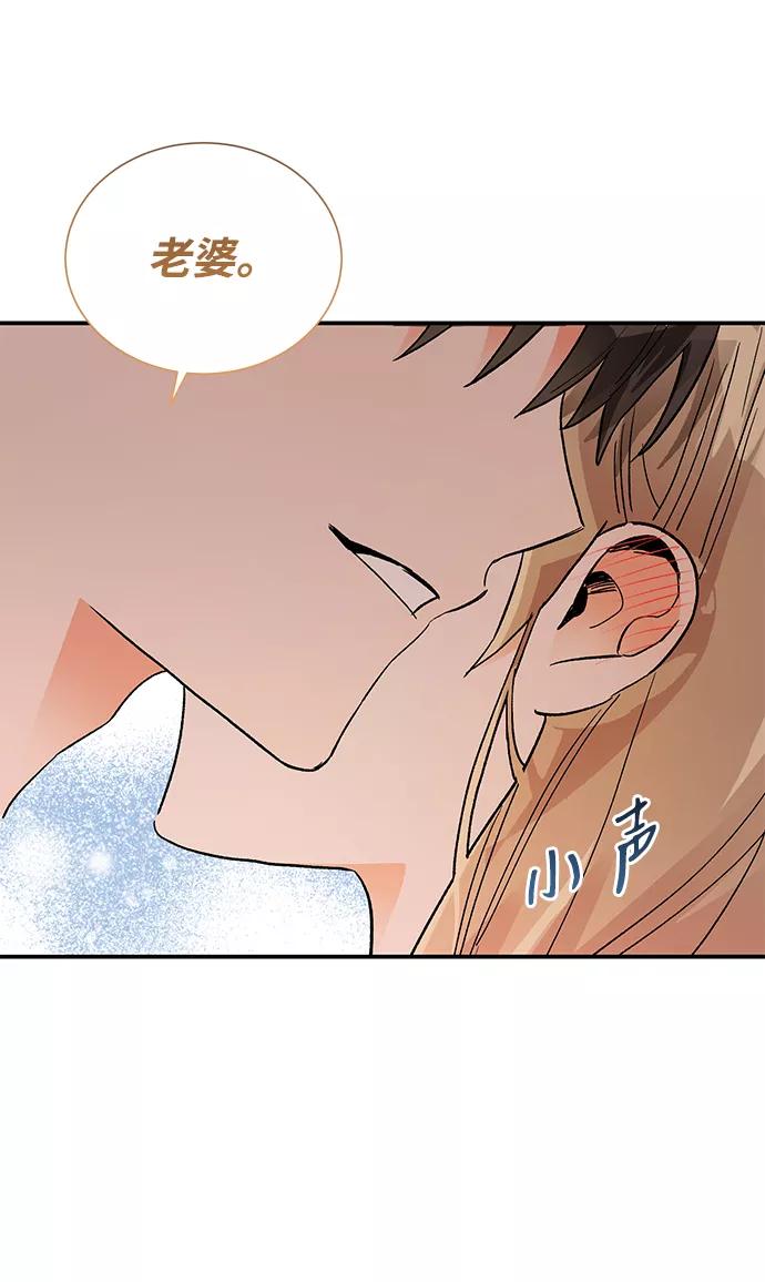 《第六感之吻》第84话 第15页