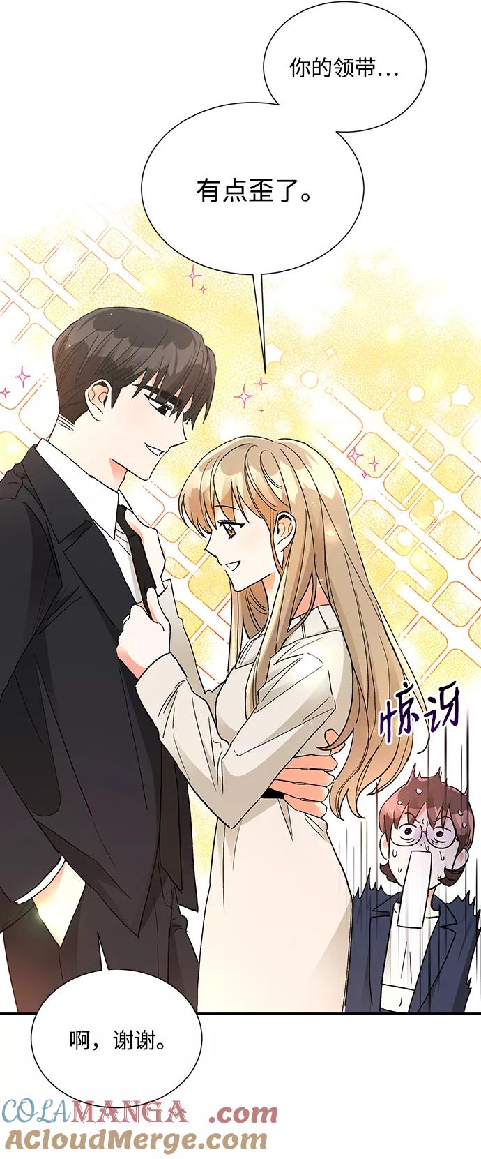 《第六感之吻》第84话 第7页
