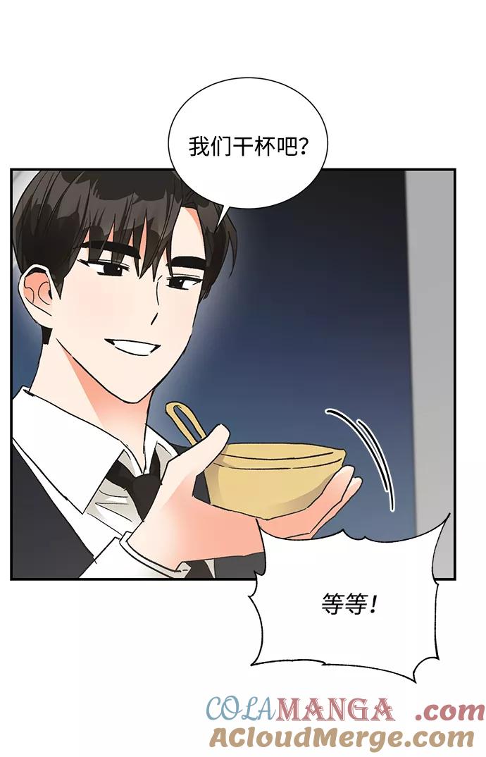 《第六感之吻》第84话 第19页