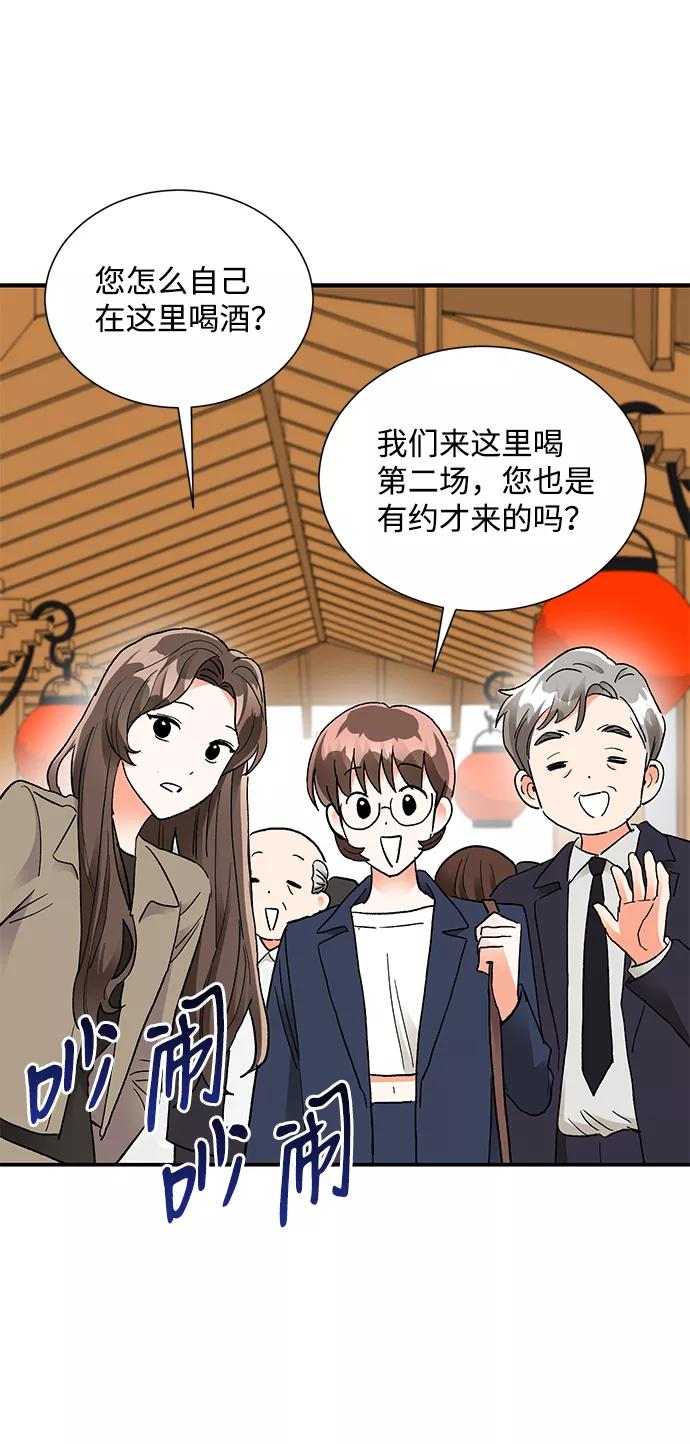 《第六感之吻》第84话 第44页