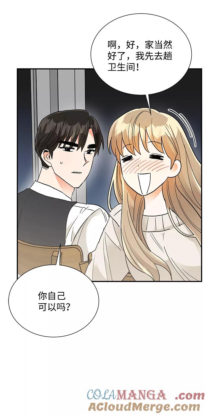 《第六感之吻》第84话 第40页