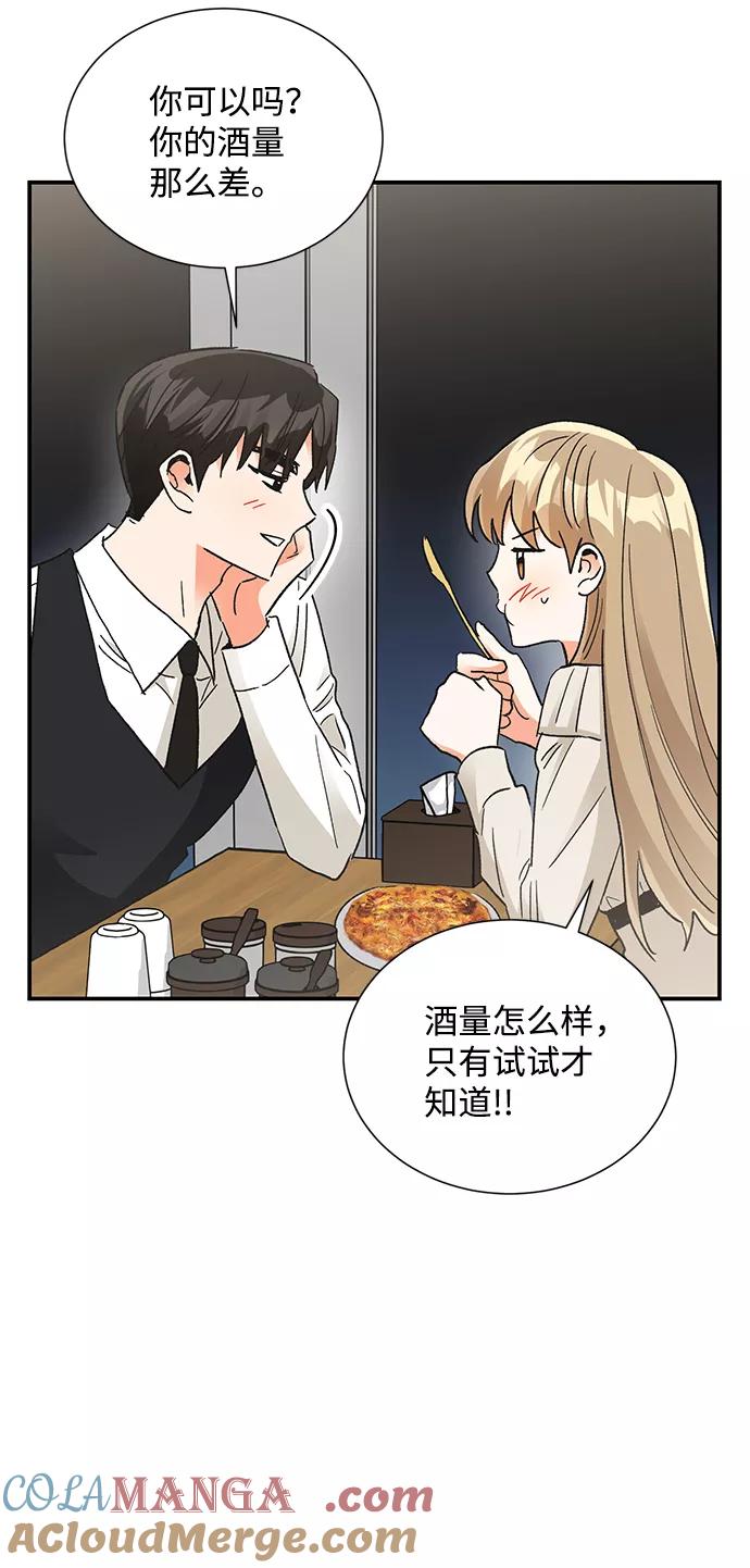 《第六感之吻》第84话 第25页